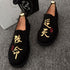 Singe King Broderie Traditionnelle Chinoise Chaussures Décontractées Mocassins